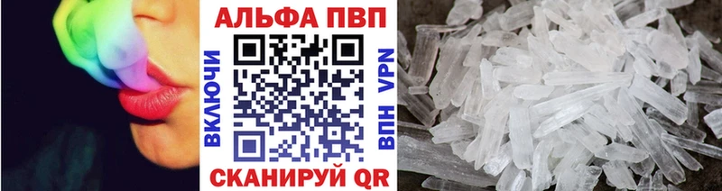 APVP кристаллы Окуловка