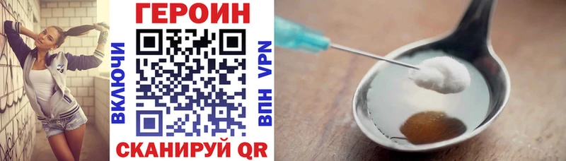 Героин VHQ  Купить где  Окуловка 