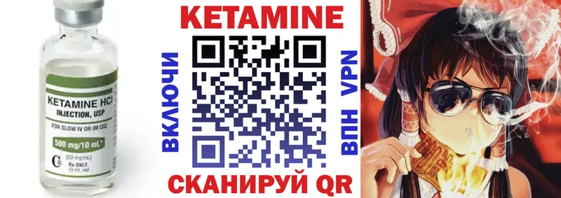 КЕТАМИН VHQ  Купить где  Окуловка 