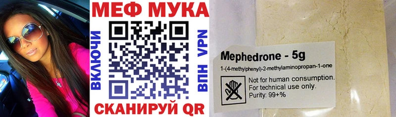 Меф мяу мяу  Купить  Окуловка 