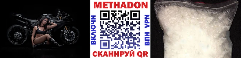 МЕТАДОН белоснежный  Купить  Окуловка 